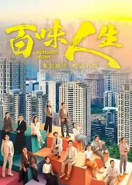 王朝天下